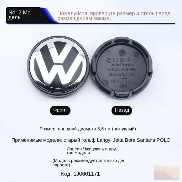 Для крышки ступицы Volkswagen марка 65 мм 56 мм центральная крышка ступицы шины марка автомобиля модификация крышки колеса