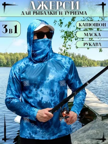 Костюм рыболовный джерси для рыбалки, быстросохнущий, дышащий, с защитой от солнца, для водных видов спорта/туризма/активного отдыха.