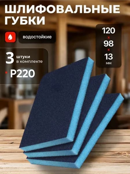 Лист шлифовальный, шкурка 10 x 10; P220