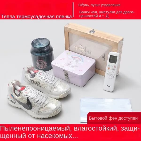 Чехол для обуви - Термопакет комплект 20 шт , вакуумный пакет для хранения вещей , хозяйственный пакет для хранения одежды , упаковки книг