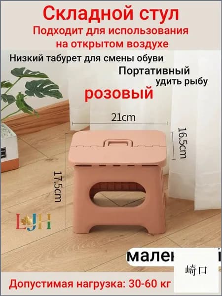 Табурет, 1 шт.