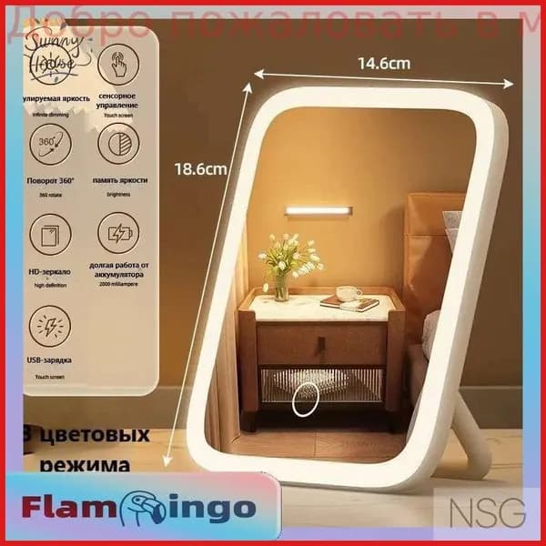 Зеркало интерьерное, 1 шт