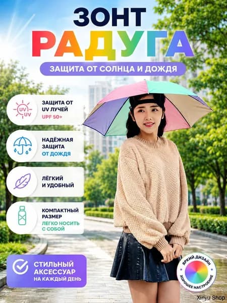 Зонт Полуавтомат