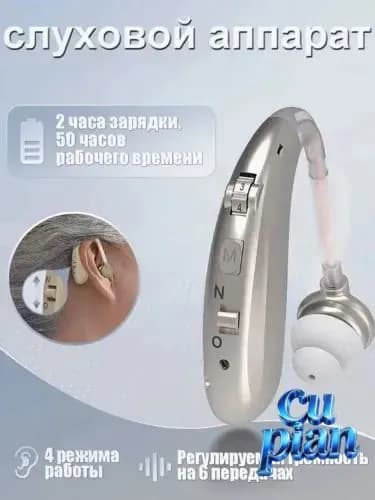 Серебро слуховой аппарат для пожилых и слабослышащих с зарядным устройством,усилитель звука с функцией шумоподавления