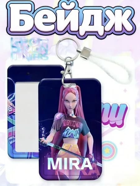 Бейдж вертикальный для пропуска на ленте Кпоп охотницы на демонов / Kpop Demon Hunters