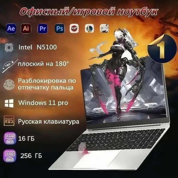 VETAS Игровой ноутбук, World of Tanks, Minecraft,GTA, активирован для WINDOWS Игровой ноутбук 15.6", Intel Celeron N5100, RAM 16 ГБ, SSD 256 ГБ, Intel UHD Graphics 750, Windows Pro, серебристый, черный, Русская раскладка