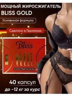Блисс капсулы для похудения и снижения веса, жиросжигатель