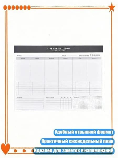 Классный журнал