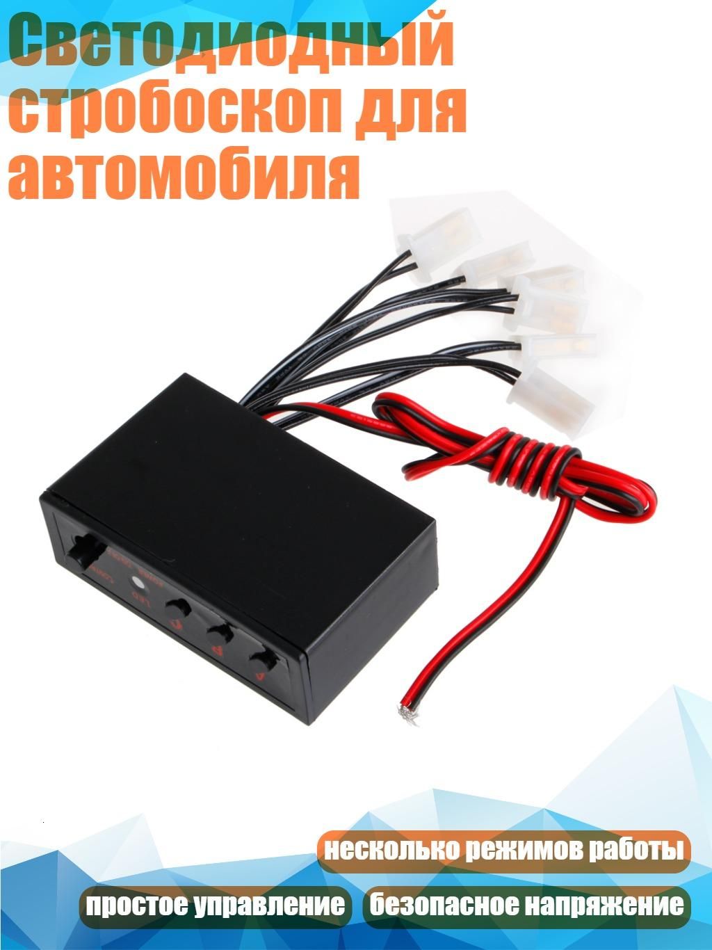 Контроллер дорожный