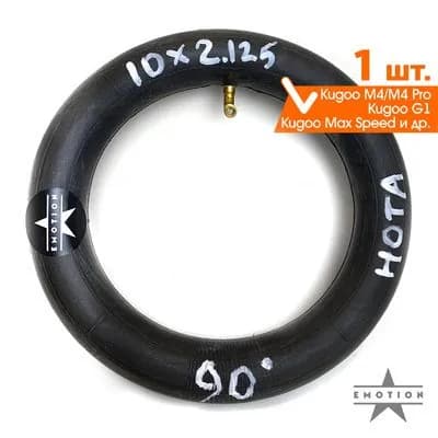 Камера 10 дюймов электросамокат Kugoo M4/M4 Pro, Max Speed, G1 и т.д. ниппель изогнутый 90, размерность 10х2.125