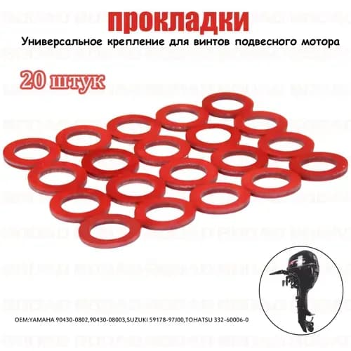 Hidea Прокладка для лодочных моторов