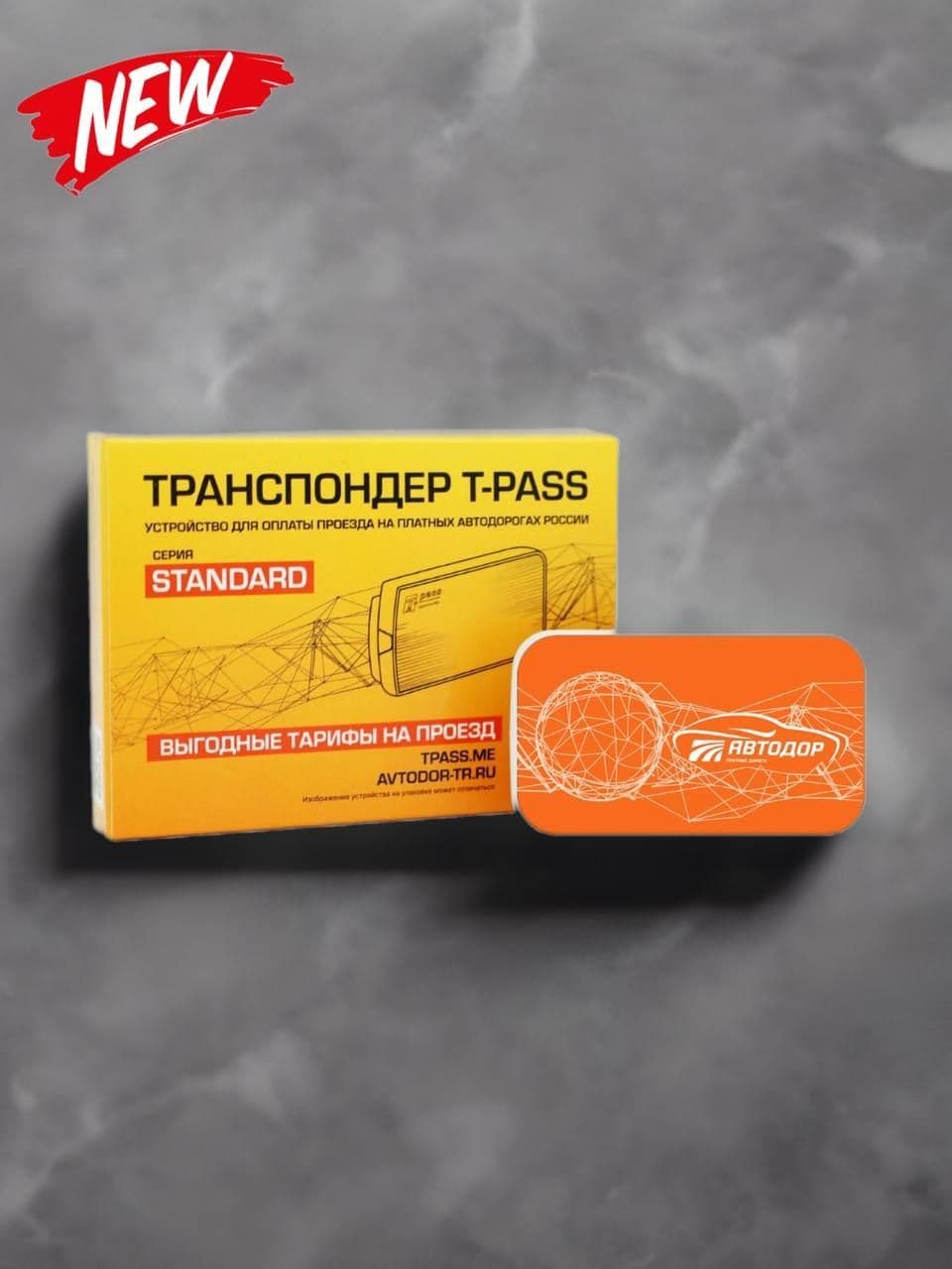Транспондер T-PASS/ Standart XG-5000 - GEA / Orange
