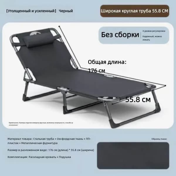 Раскладушка ,66х200х30см