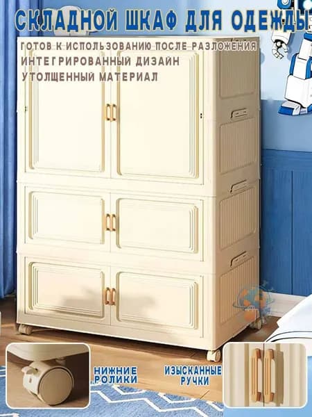 Шкаф распашной, 70х32х123 см