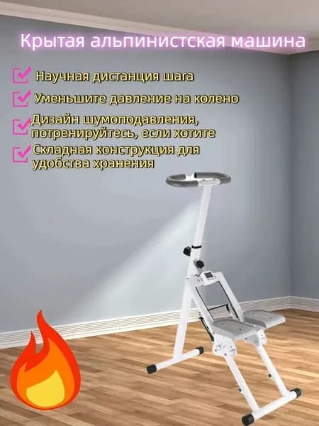 Эллиптический тренажер 爬山机