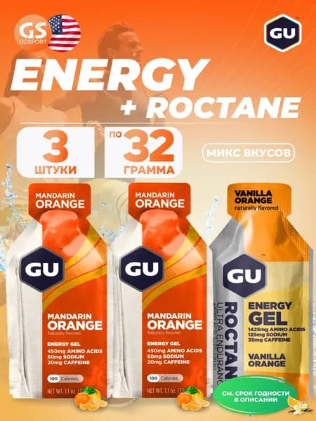Энергетический гель питьевой GU ENERGY GU Original Energy Gel 20mg caffeine 3 x 32 г, Микс, Для выносливости и водно-солевого баланса