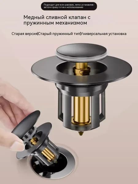 Нажимная пробка для раковины из меди, универсальная, 33-40 мм, защита от запаха, серая