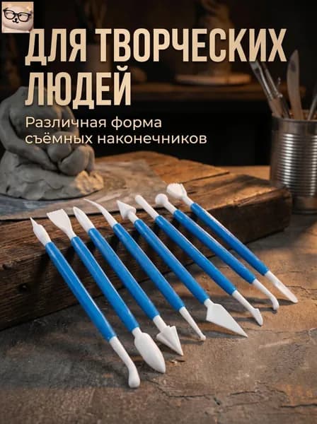 Набор стеков лопаток для лепки пластилином, полимерной глиной, пластикой. 8 шт синие