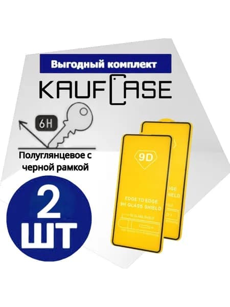 Защита экрана на Realme 10 4G (RMX3630) (6.4")