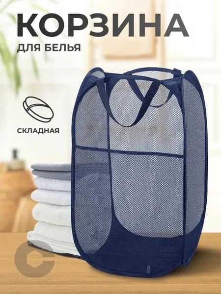 Cute Things Корзина для белья, 75 л