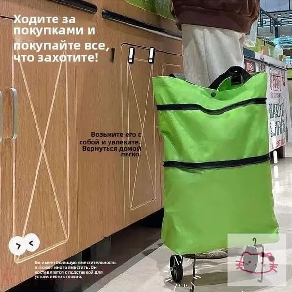 Сумка тележка