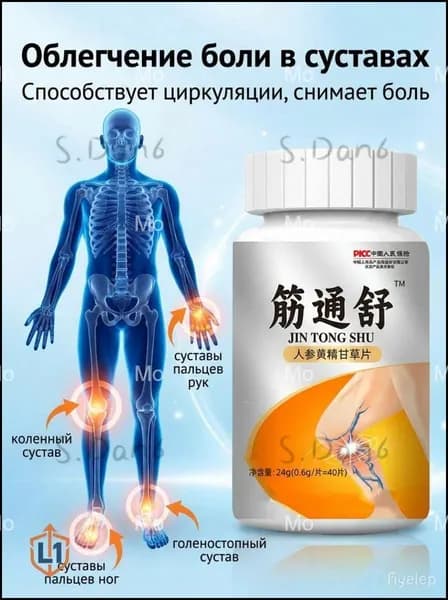 Устраняют судороги и онемение: женьшень, Шеньхуан, таблетки лакрицы
