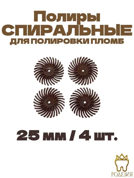 Стоматологический материал