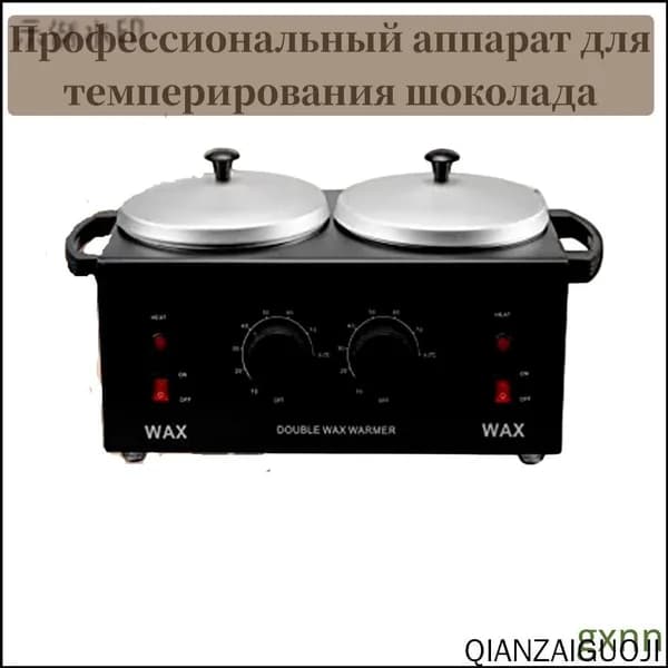 Аппарат для темперирования шоколада