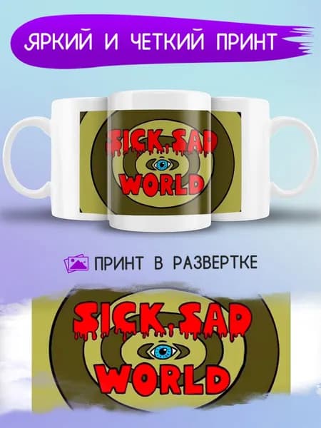 Jolly Prints Кружка 330 мл 1 шт