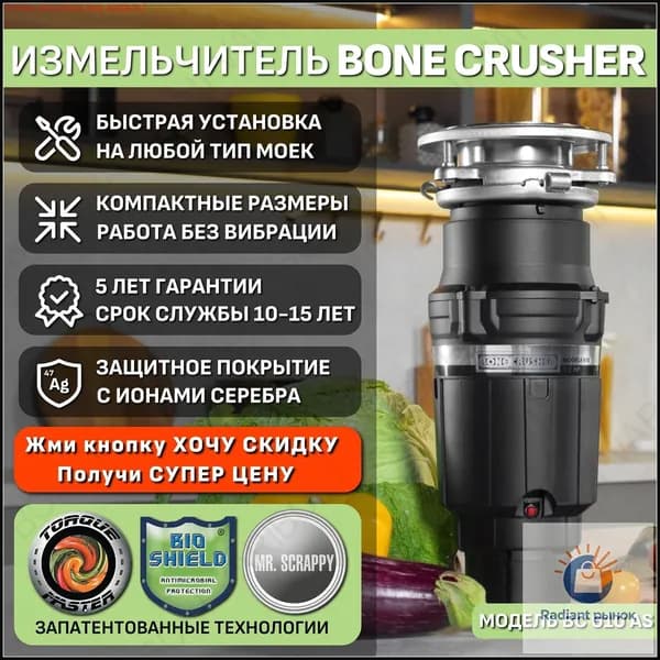 Измельчитель бытовых отходов kxrMo2rH