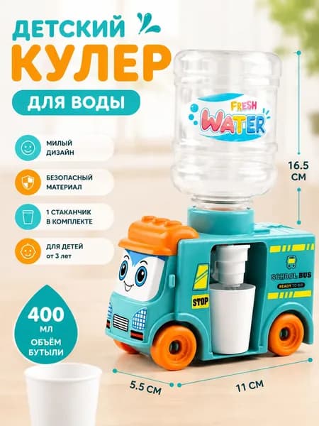 Кулер для воды 019ee302ade0798387a3cd0ac83eaf4f