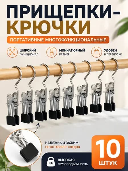 Вешалка плечики, 10 см, 10 шт