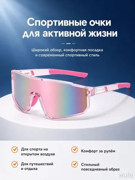 Очки для сквоша
