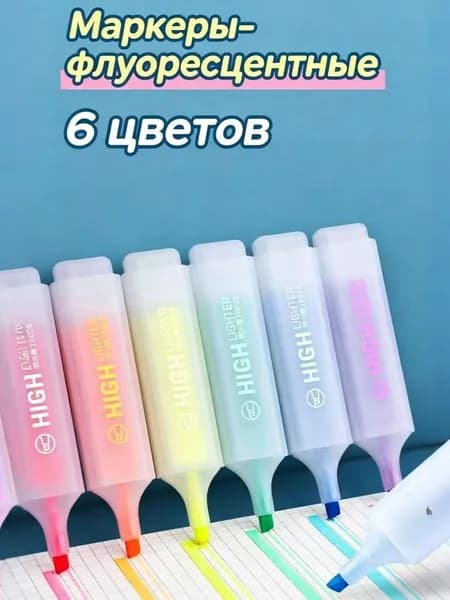 Маркер Водный, толщина: 5 мм, 1 шт.для выделения текста
