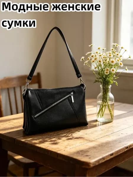 Сумка женская кросс-боди клатч