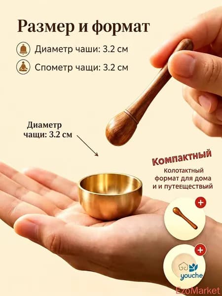 Набор мини-поющая чаша 3.2 cm из латуни для медитации и йоги, С палочкой из сандала и мини-подушечкой, Карманная, дорожная модель, портативный,Relax time,антистресс