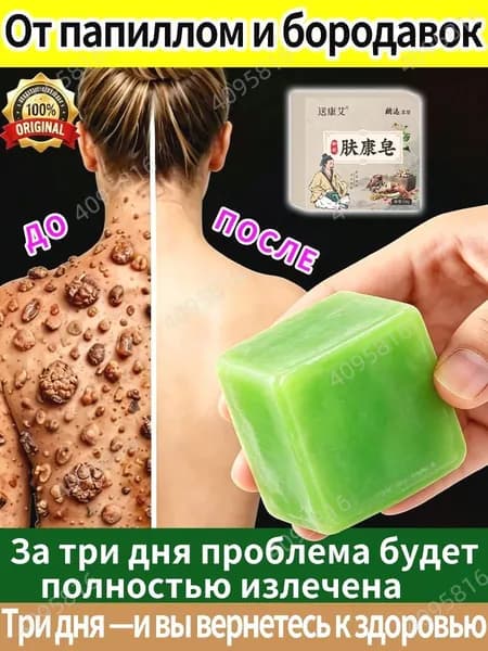 Твердое мыло