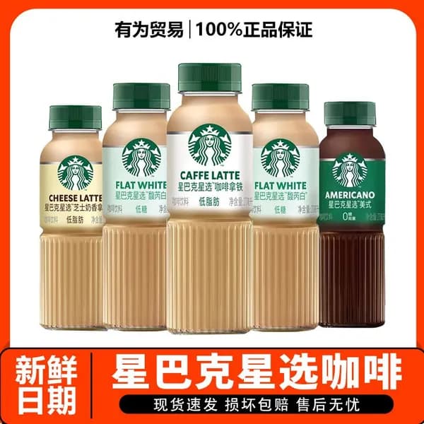 Готовый кофейный напиток Starbucks Select Сырный Латте в бутылке 270 мл