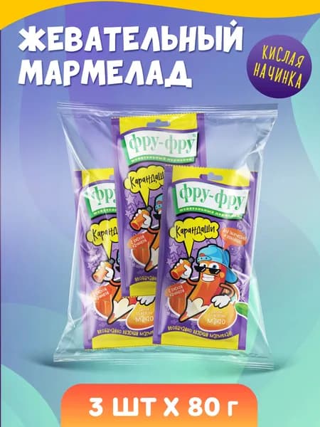 ФРУ-ФРУ Карандаши жевательный мармелад со вкусом манго, 80г, 3 шт