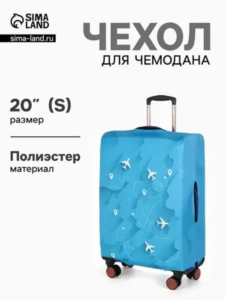 Практичный чемодан с самолетным дизайном 20"