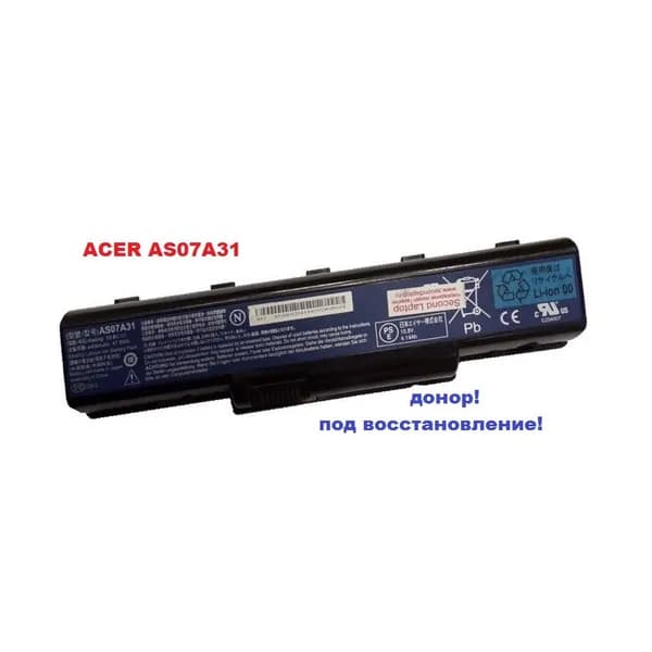 батарея Acer AS07A31 (10,8v 4400mAh), донор!
