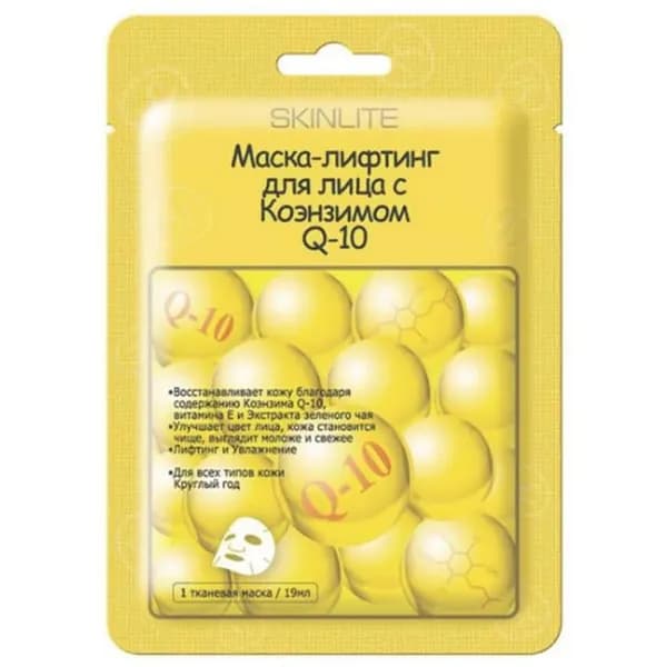 Skinlite Маска-лифтинг для лица с Коэнзимом Q-10, 19 мл, 1 шт.