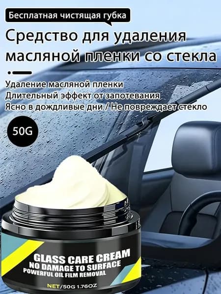 Полироль автомобильный, 50 мл