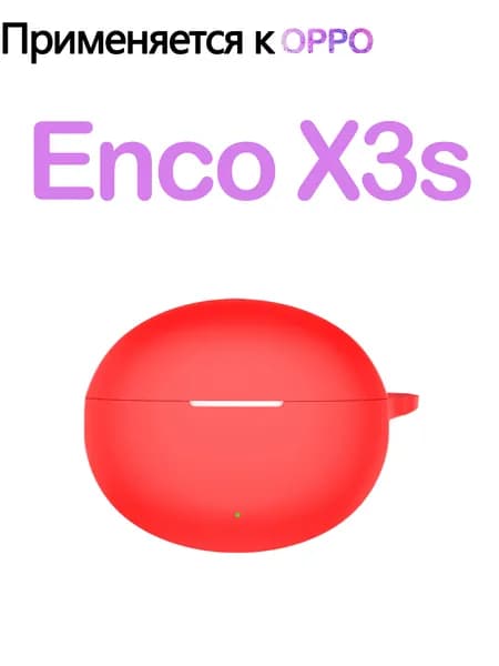 Мягкий силикон Защитный чехол с крюком для OPPO Enco X3s