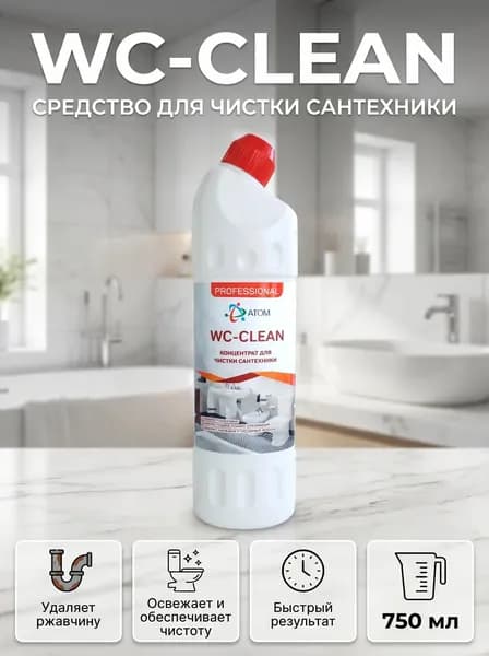 WC-Clean Средство для сантехники, моющее для сантехники
