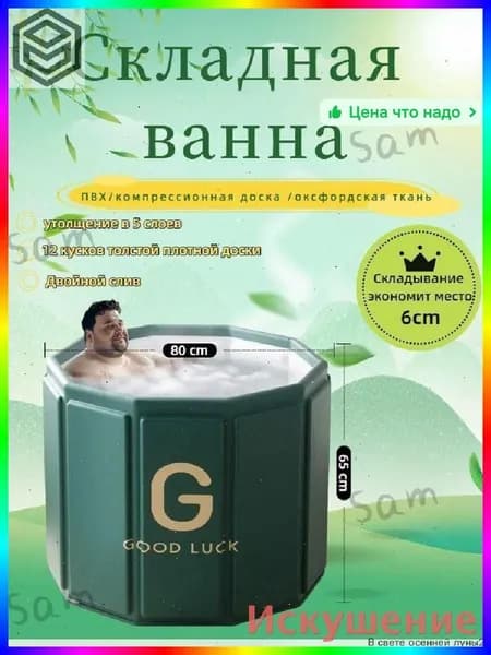 Купель 326 л ø80 см на 1 чел. оксфорд