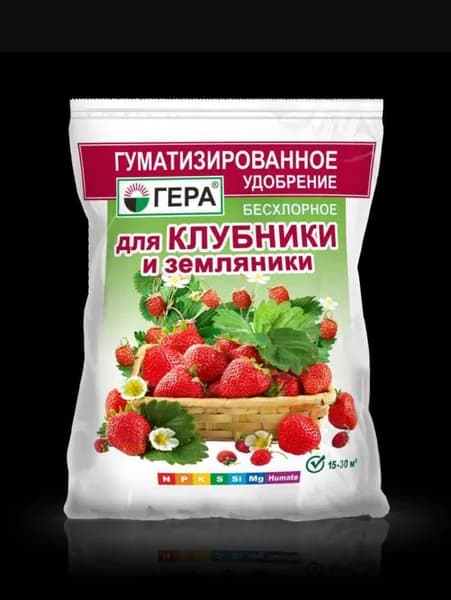 Гуматизированное удобрение бесхлорное для клубники и земляники 0,5 кг