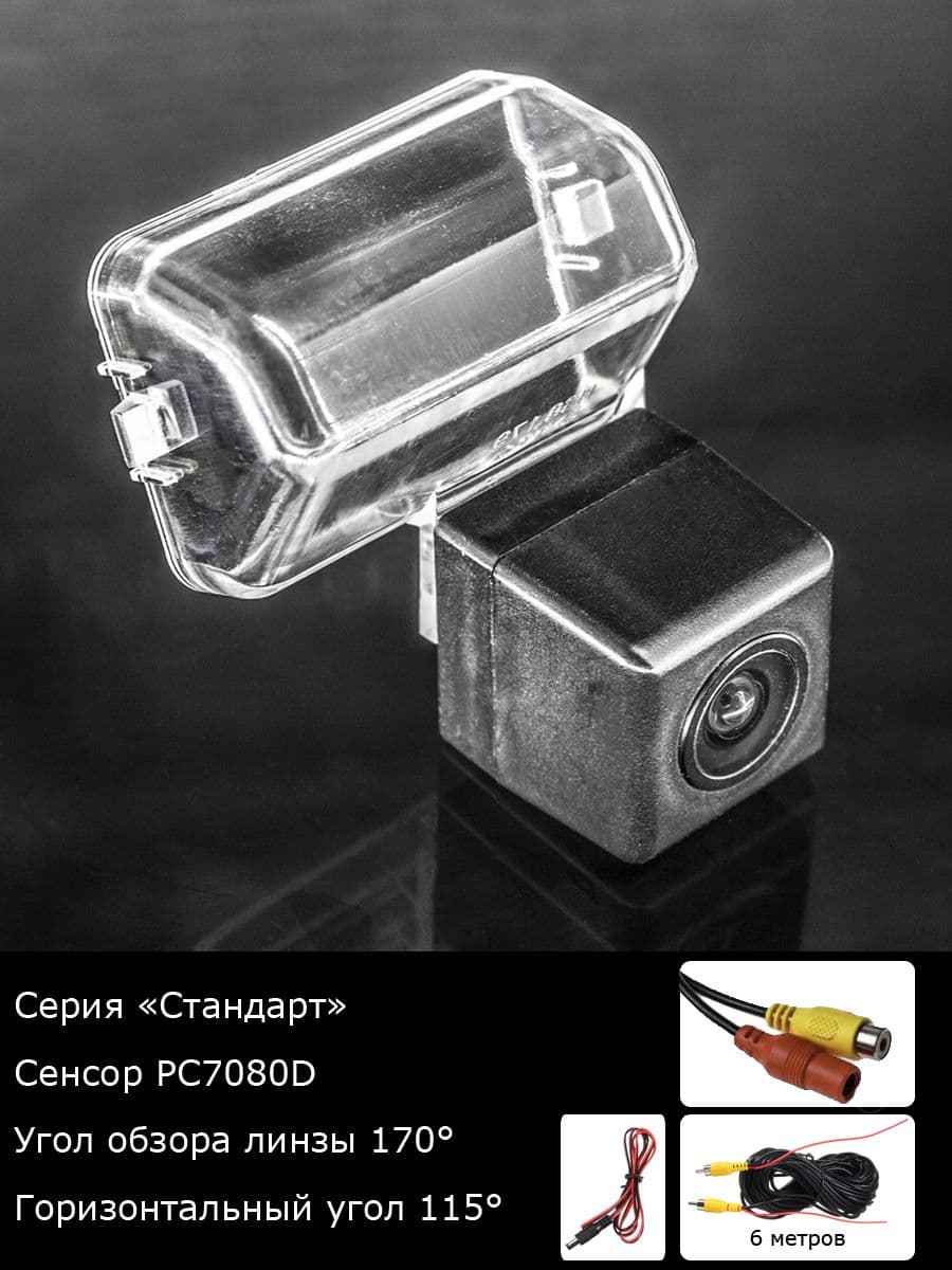 Камера заднего вида Mazda 6 GH рестайлинг с 2010г по 2013г