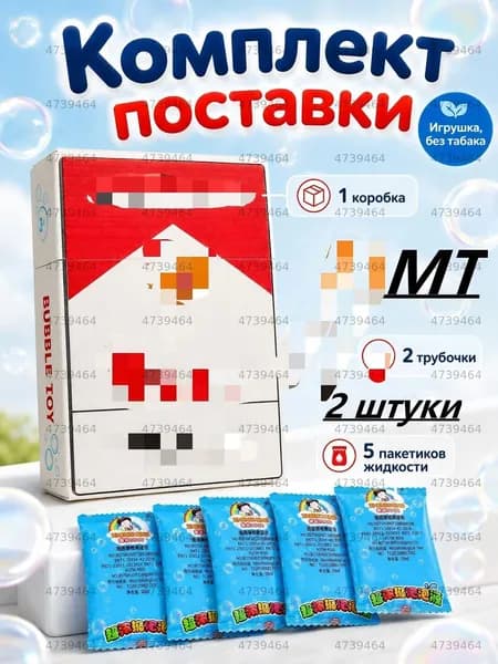 Детский набор мыльных пузырей компактного размера, безопасная жидкость для игр дома и на2 трубочки и 5 пакетиков концентрата жидкости, забавный аксессуар для фото и праздников