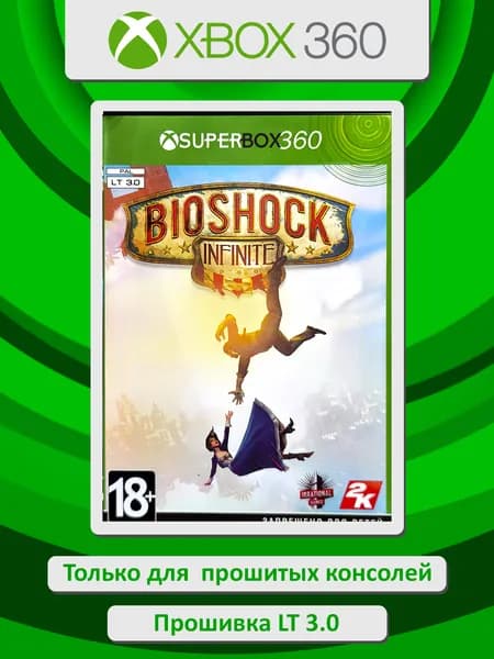 Bioshock Infinite (LT 3.0). Игра Xbox 360